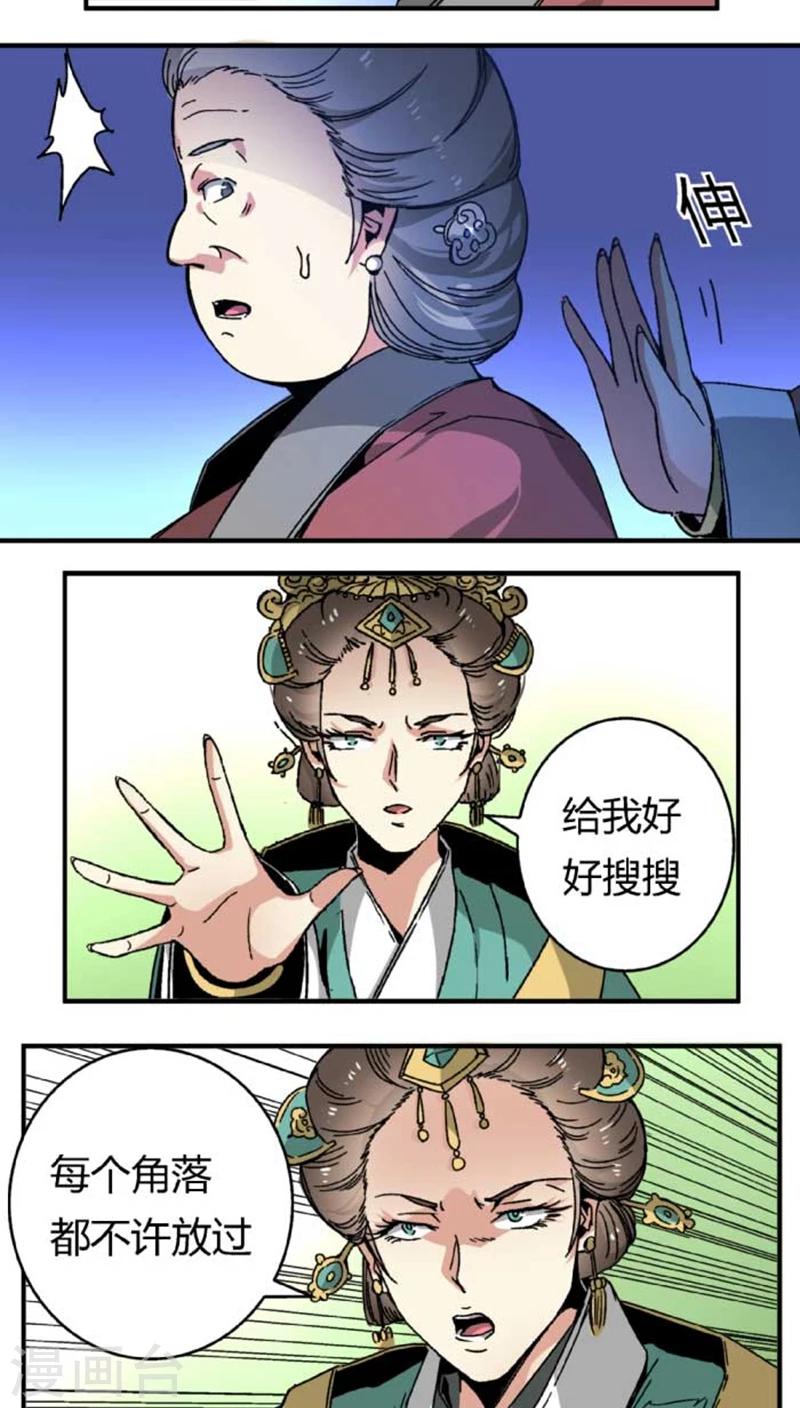 第42话2 凶事7