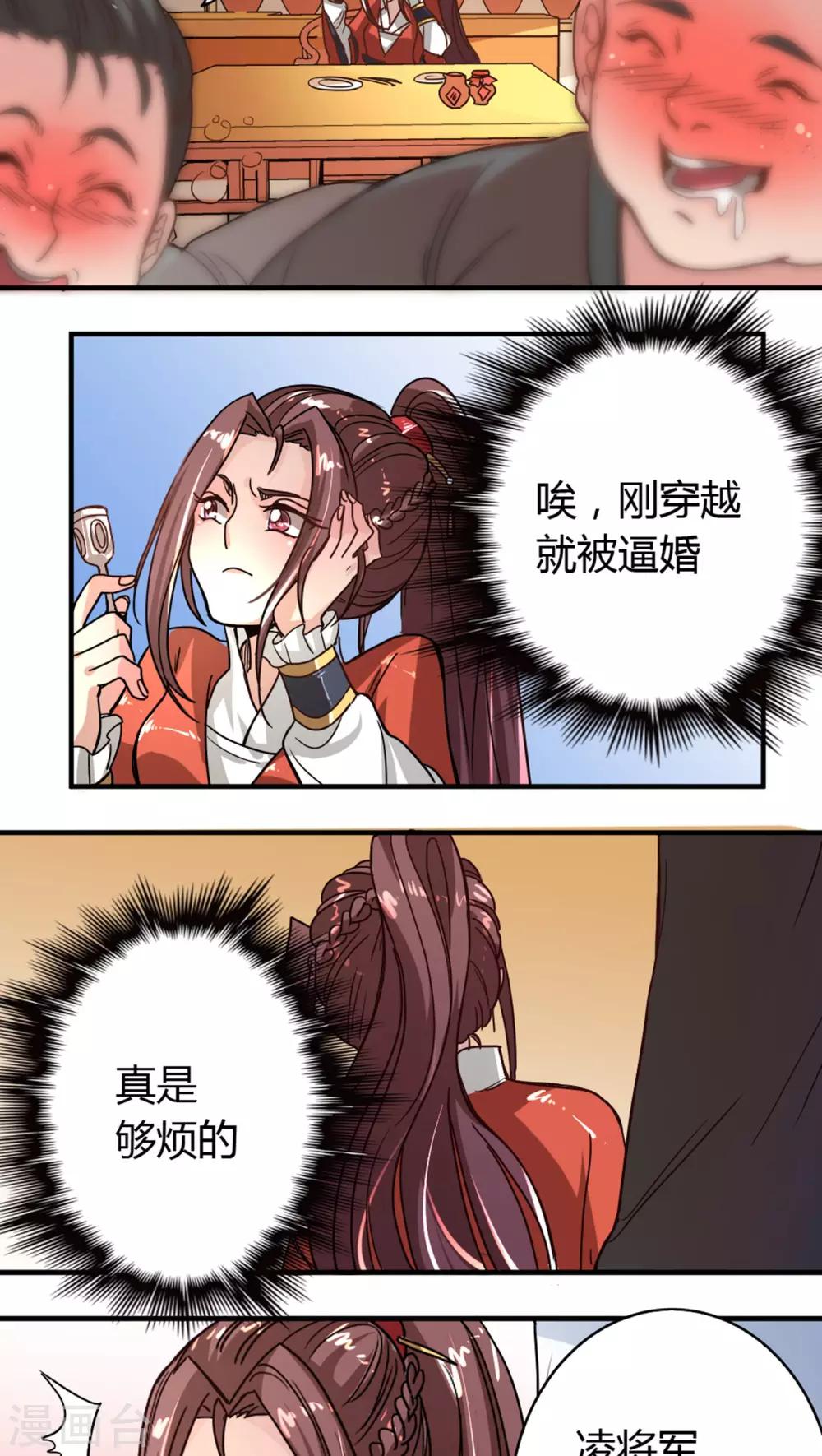 第4话 逼婚9