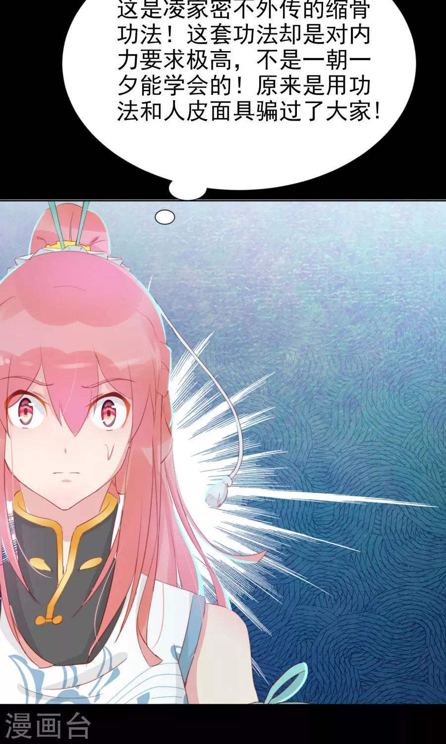 第111话 你到底是谁？！27