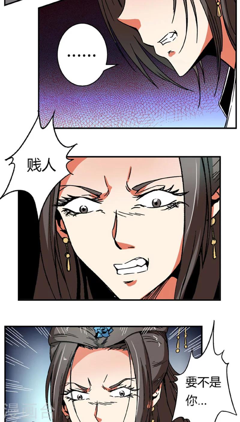 第62话 换脸17