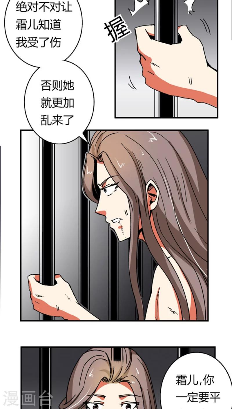 第59话 等我12