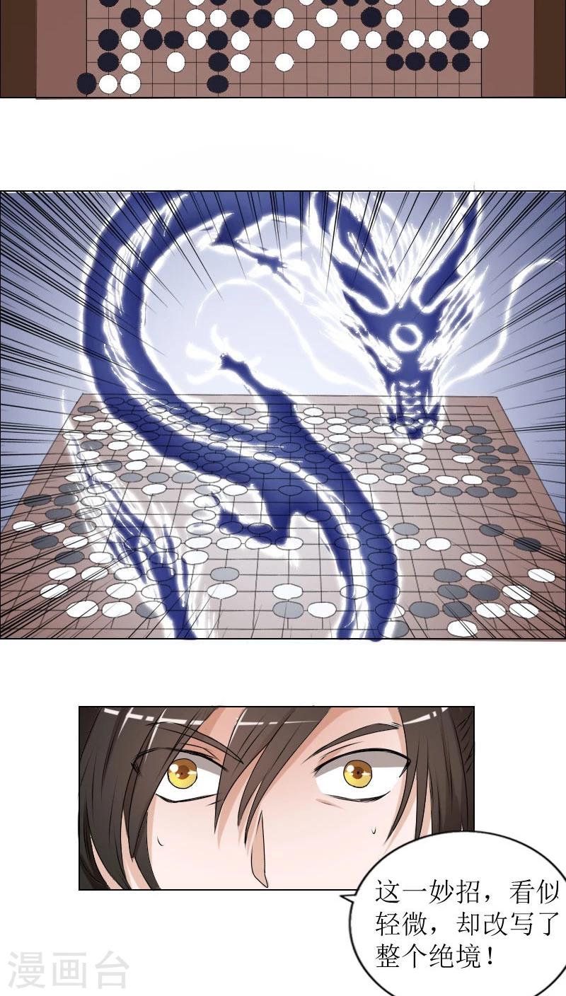 第81话 解局人15