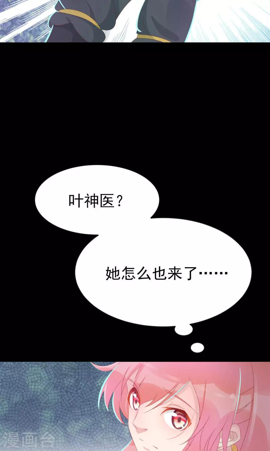 第111话 你到底是谁？！7
