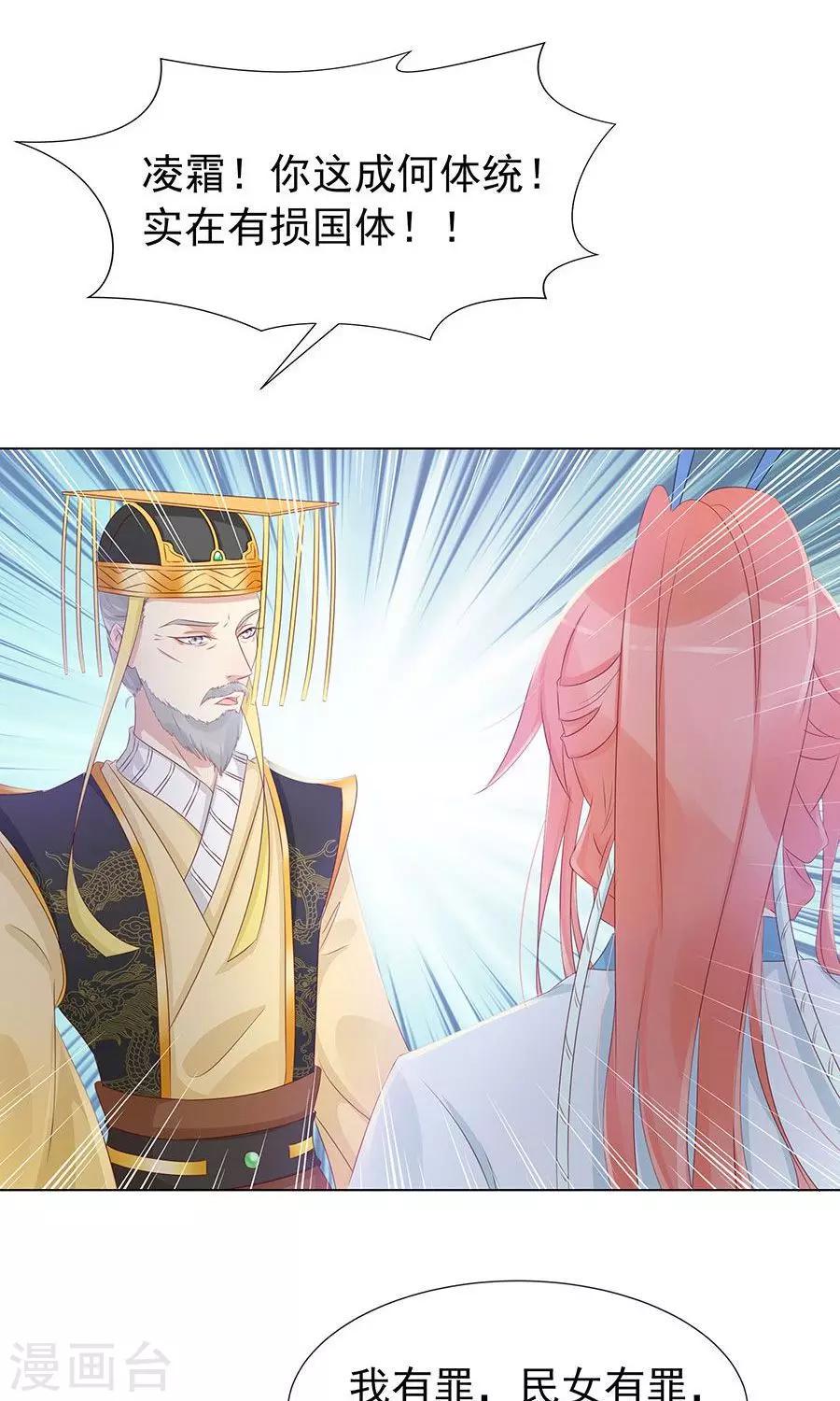 第99话 胡闹的凌霜15