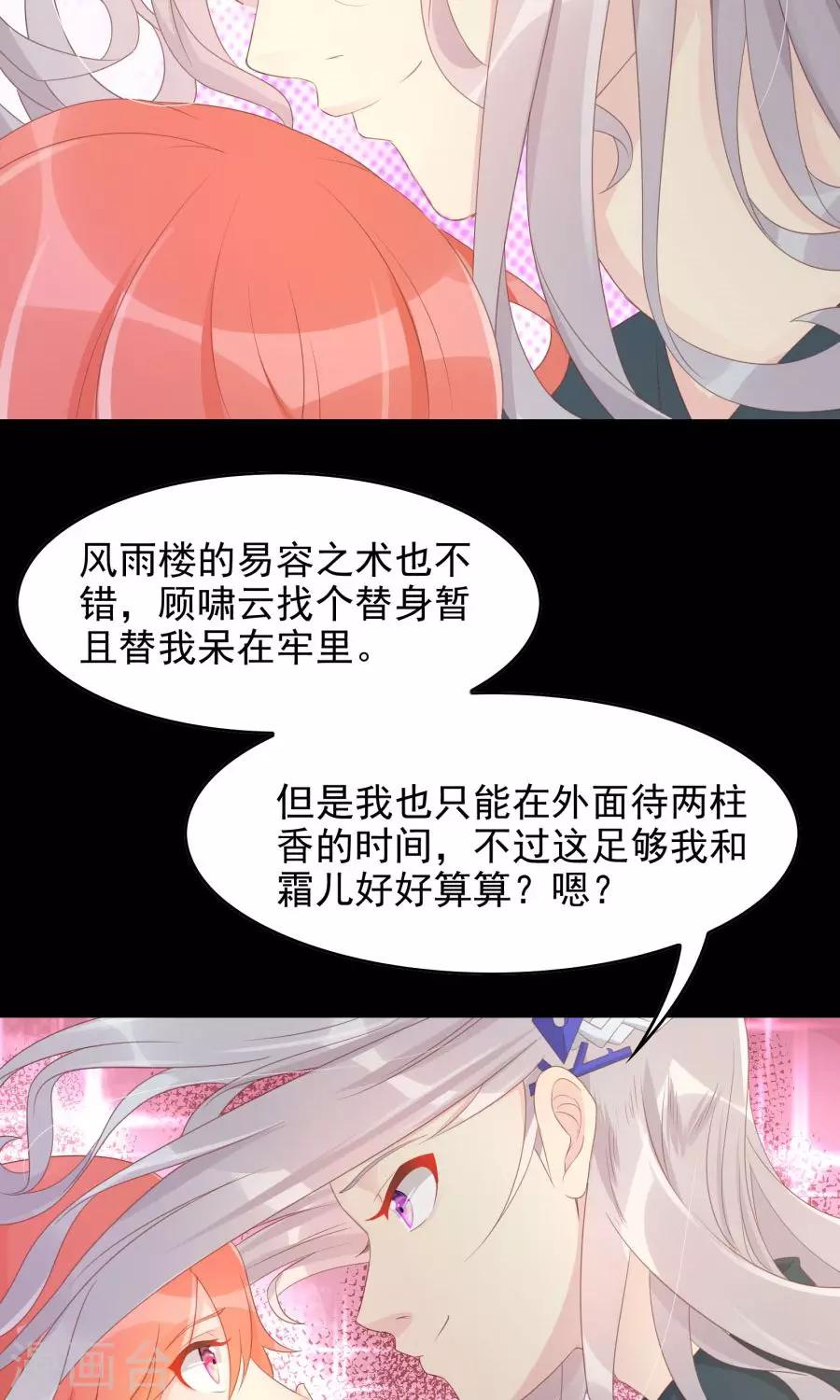 第106话 你说什么呀9