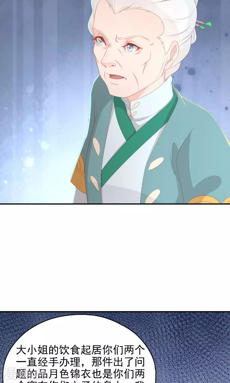 第108话 柔然迷情21