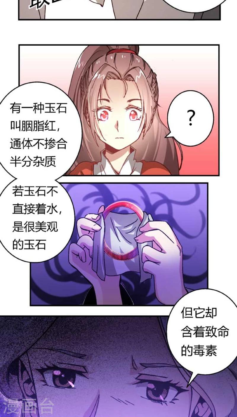 第39话 野蛮真想12