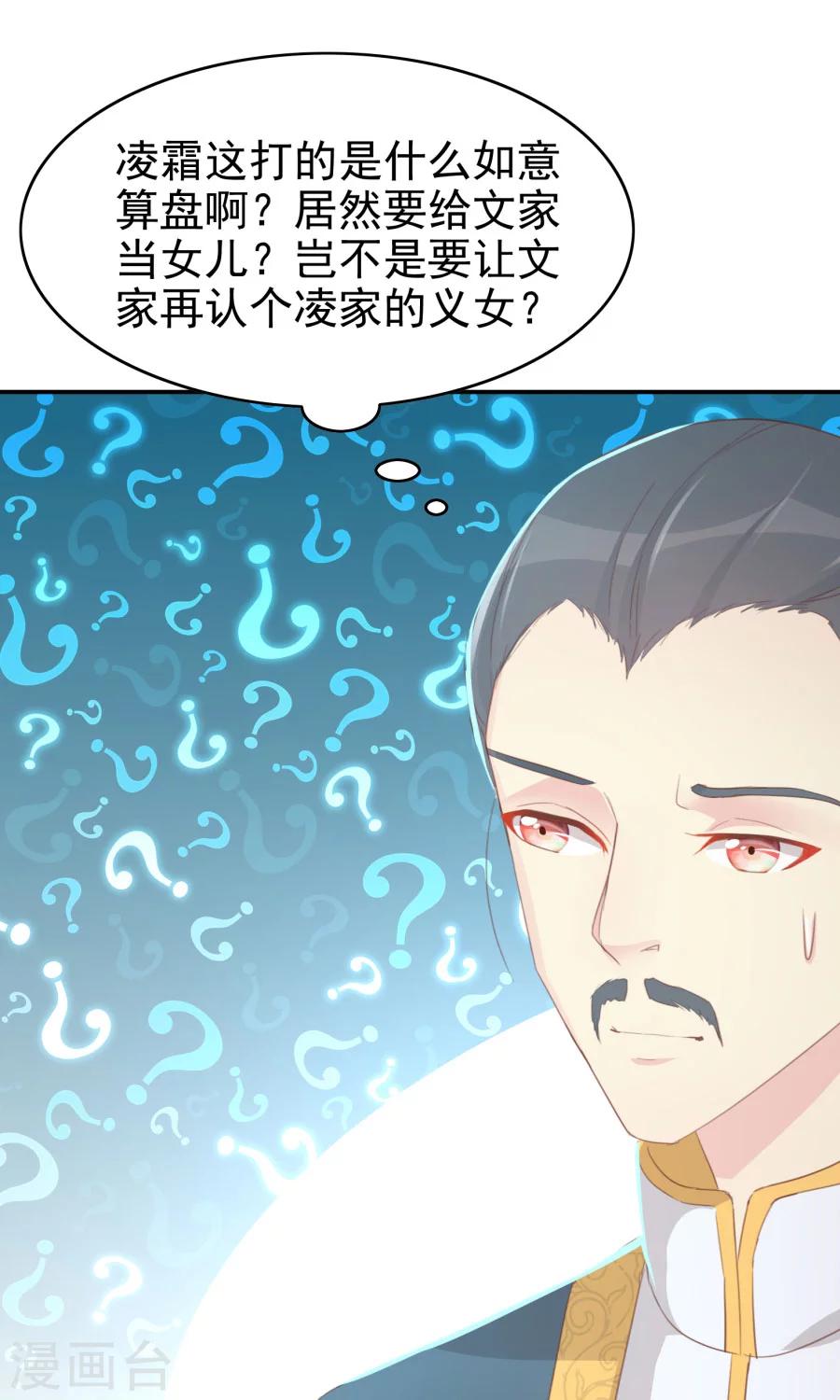 第118话 凌霜在雪地下跪碰瓷23