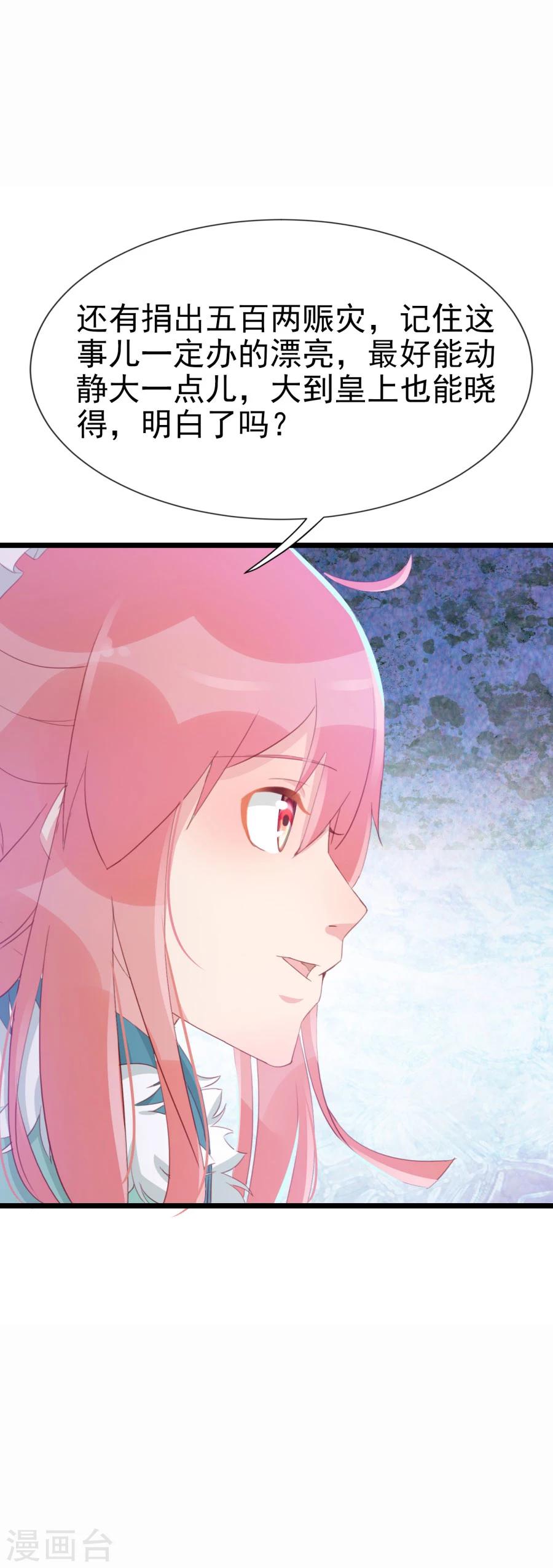 第125话 方玉的智谋7