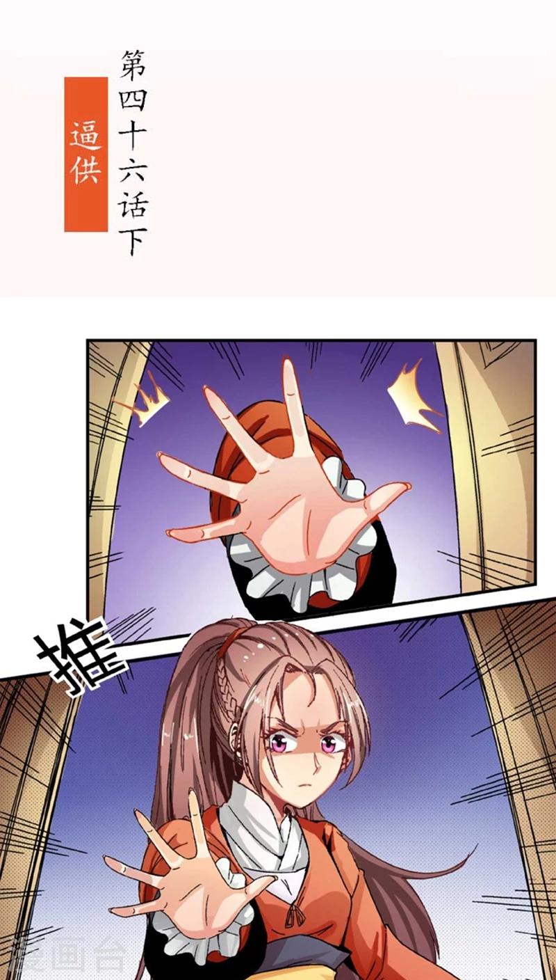 第46话2 逼供1