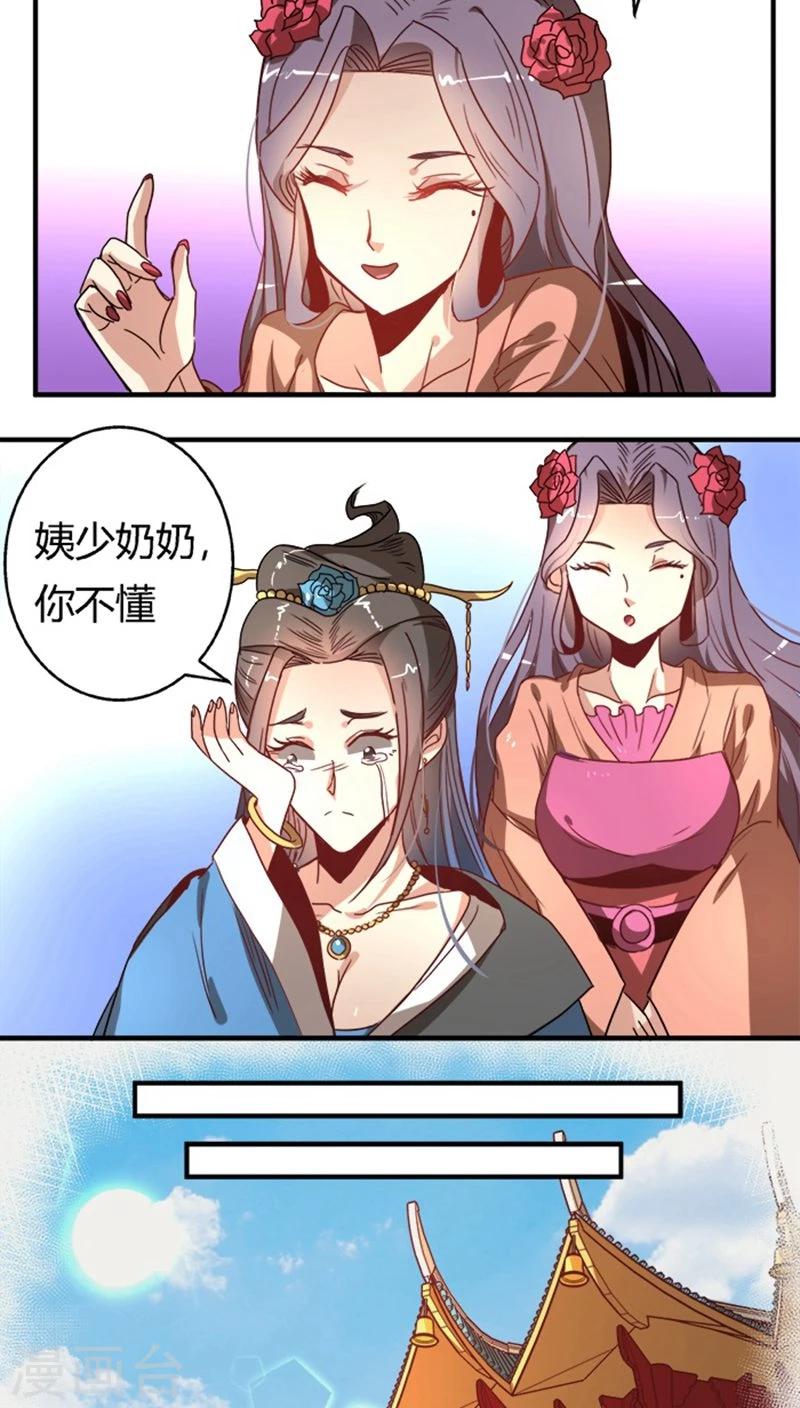 第32话 高调出场2