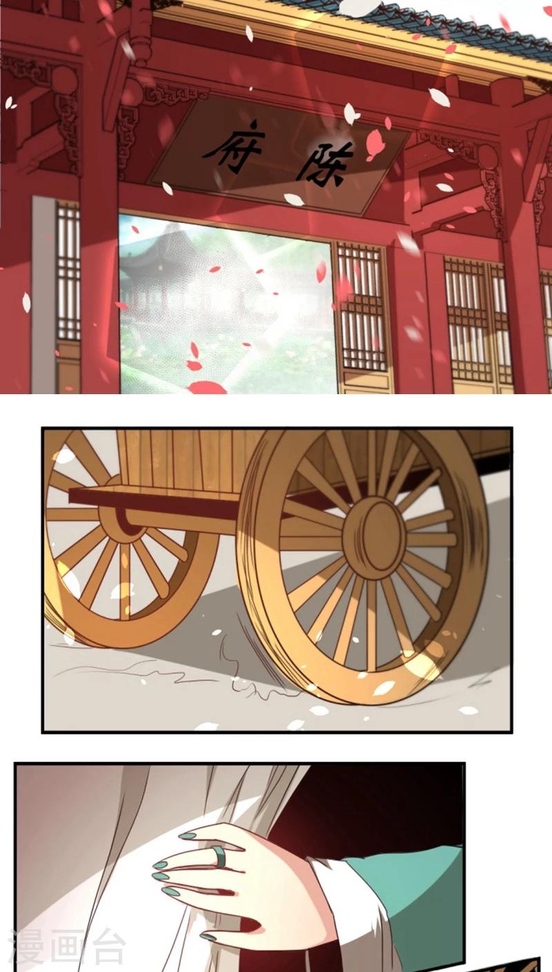 第32话 高调出场9