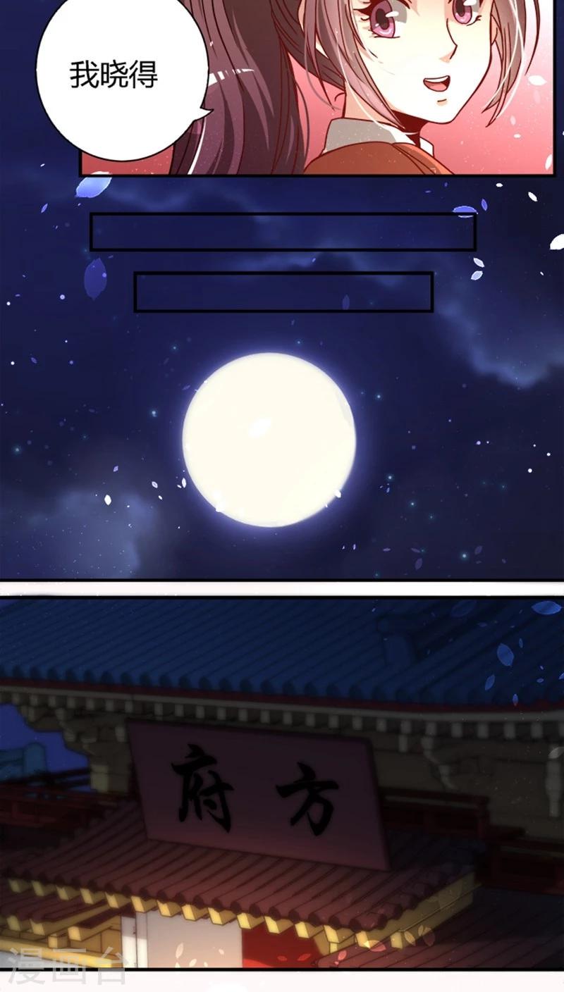 第17话 腾地方3