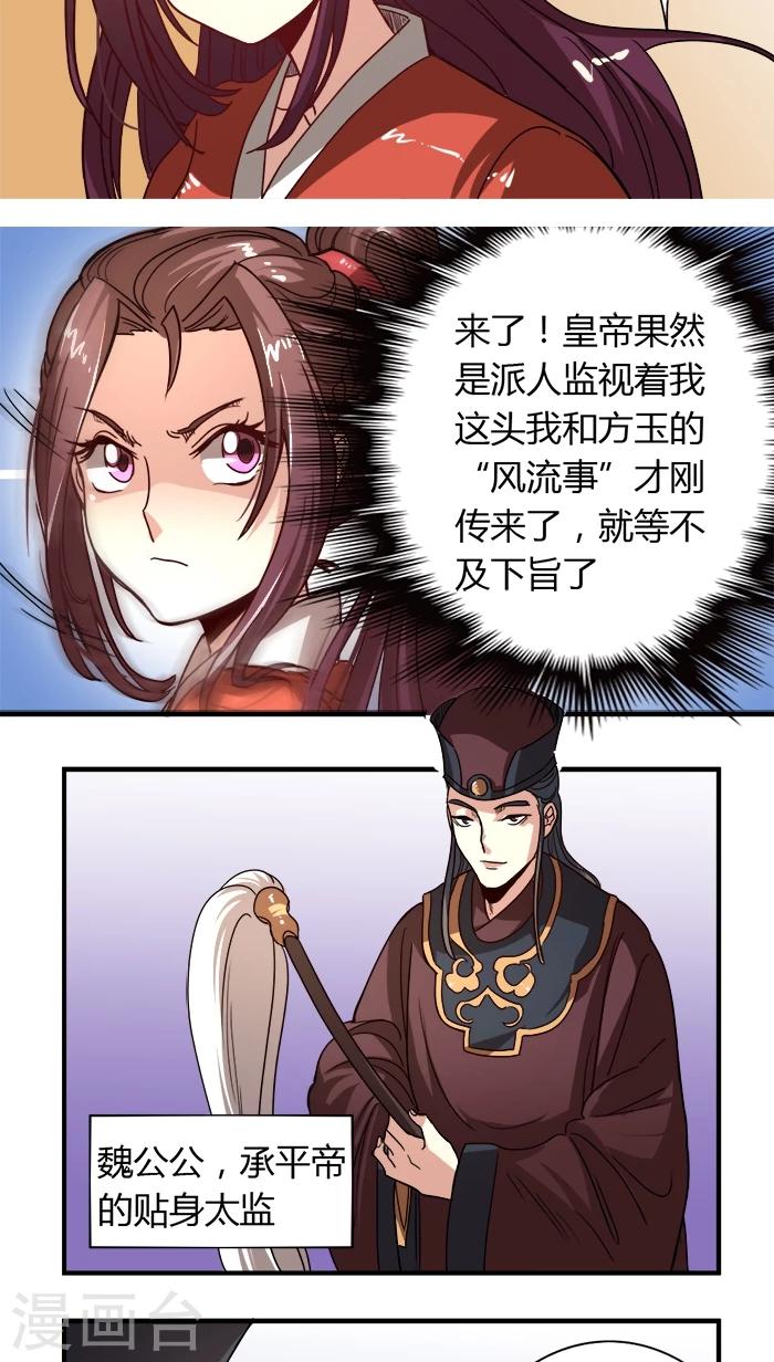第7话 姻差缘错15