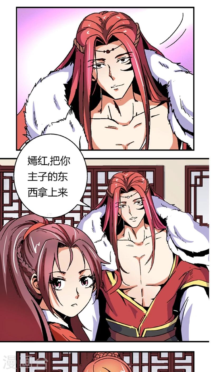 第55话1 人皮面具8