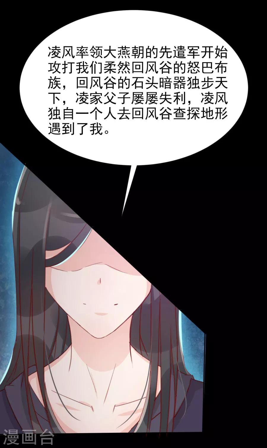 第113话 又是宇文家！9