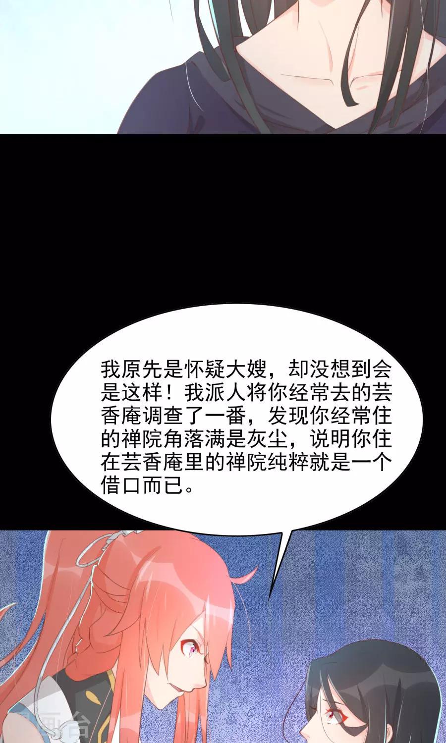 第112话 深爱亦是枉然8