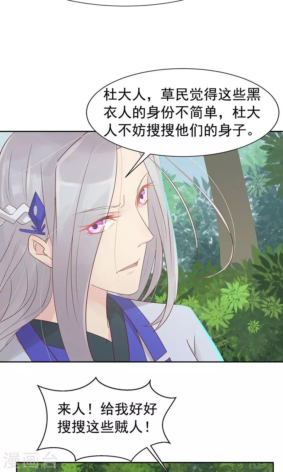 第89话 凌婉被捕4