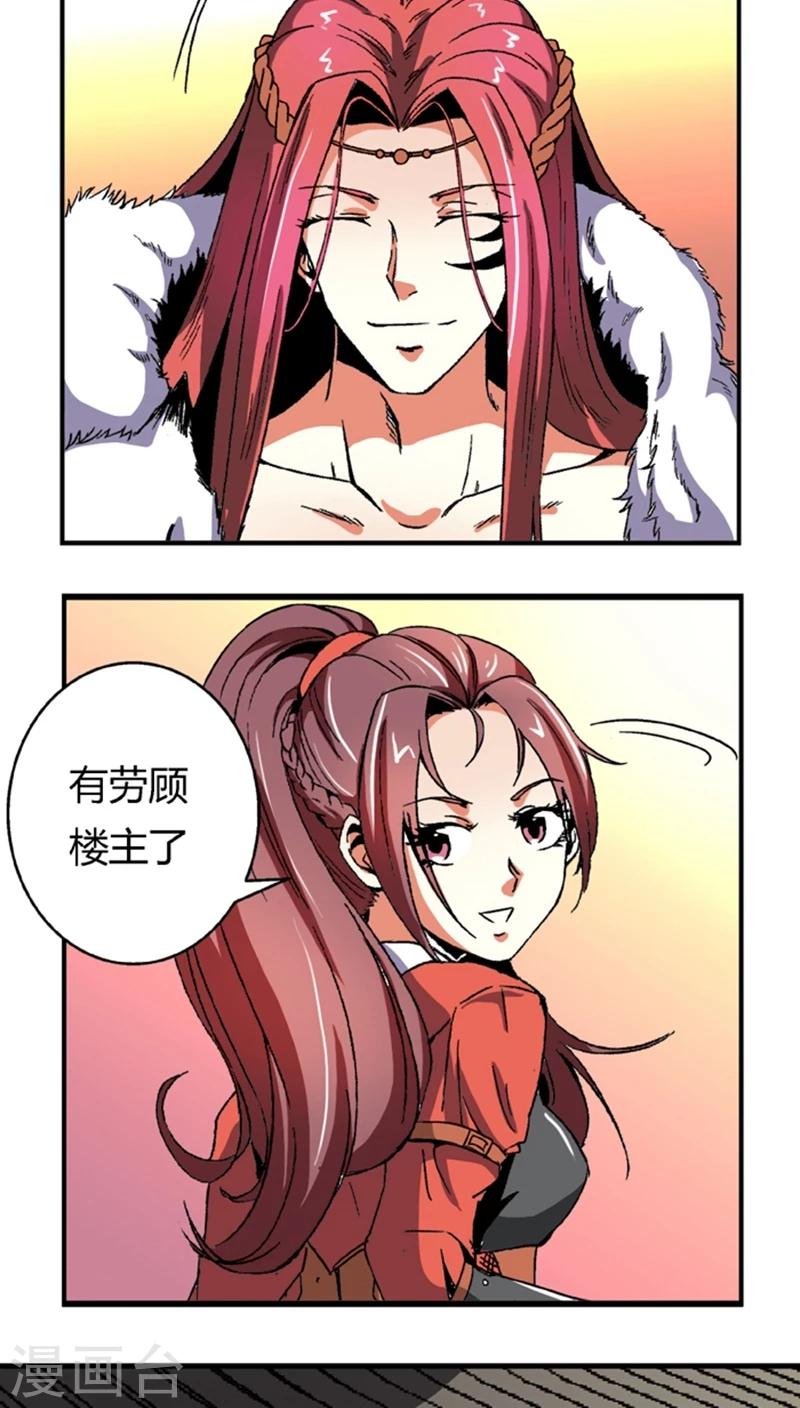 第56话2 奸商12