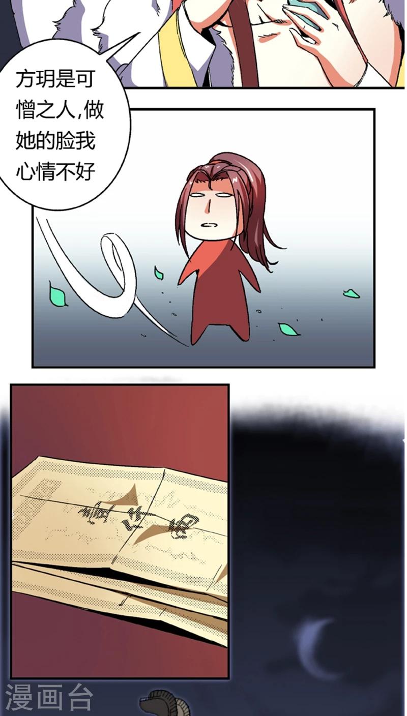 第56话1 奸商11