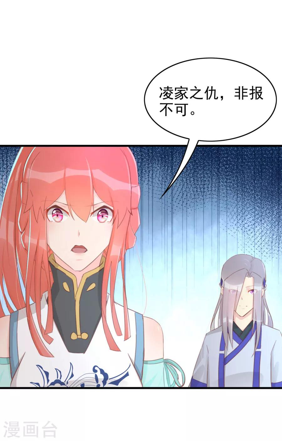 第116话 凌霜换装，太子来袭7