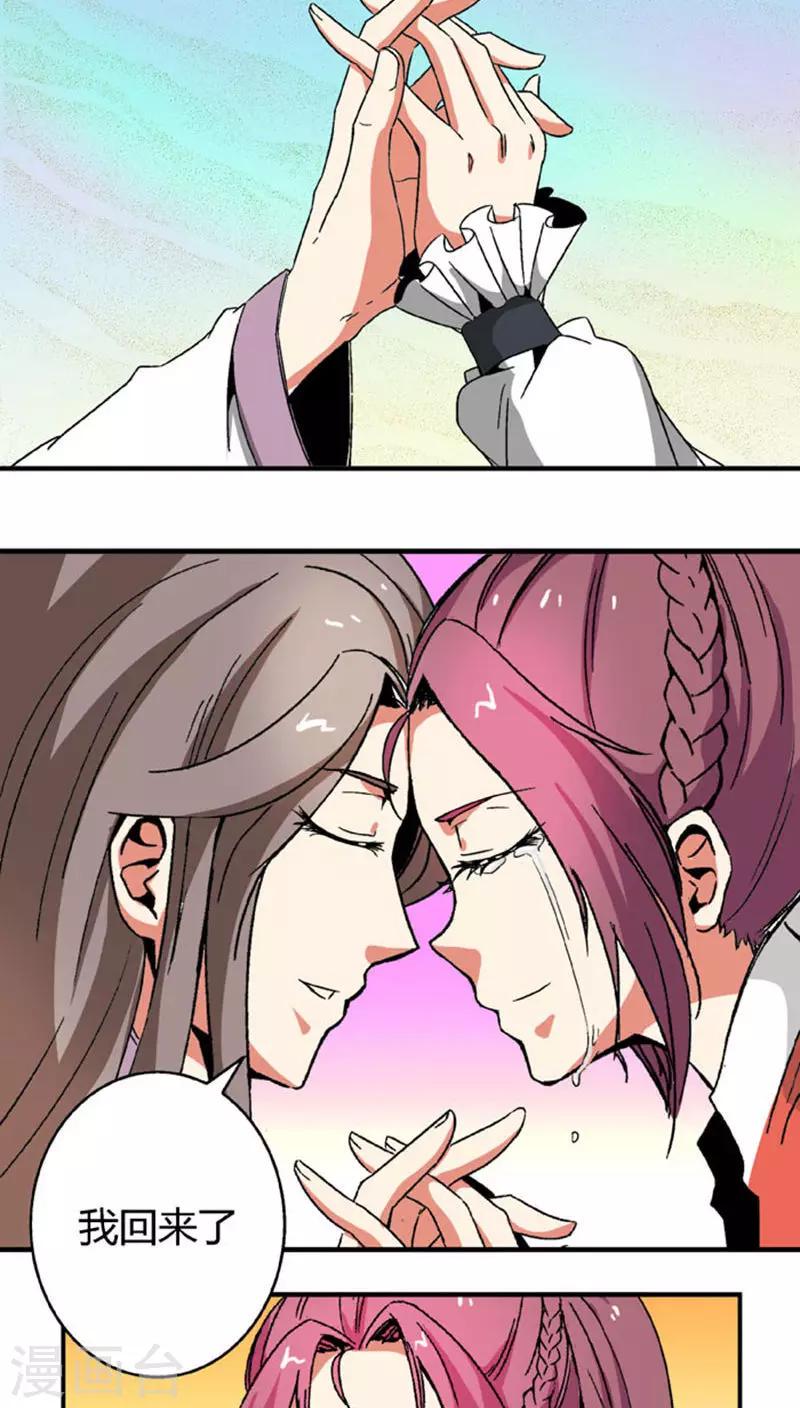 第67话1  啪！啪！啪！9