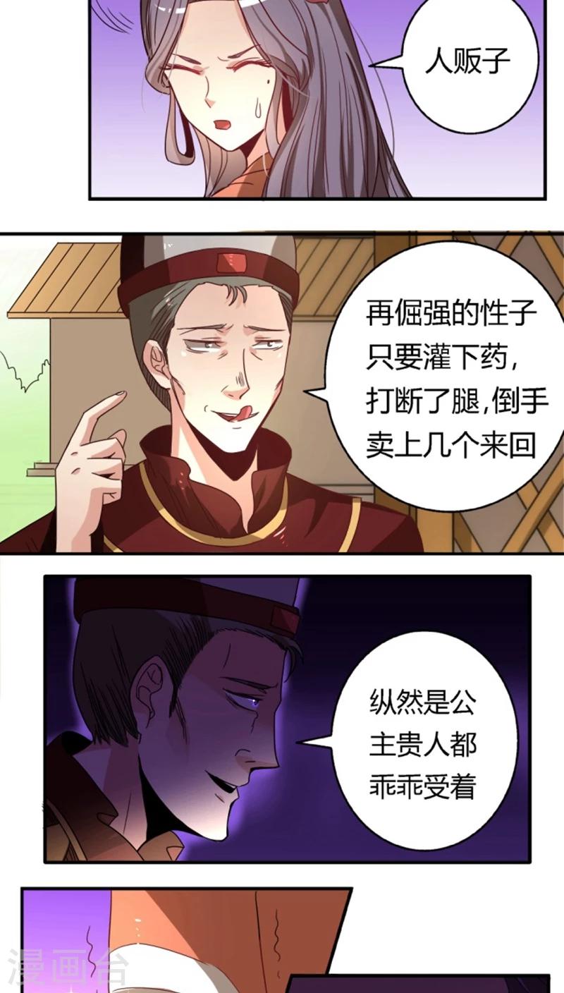 第29话1 你不能去8