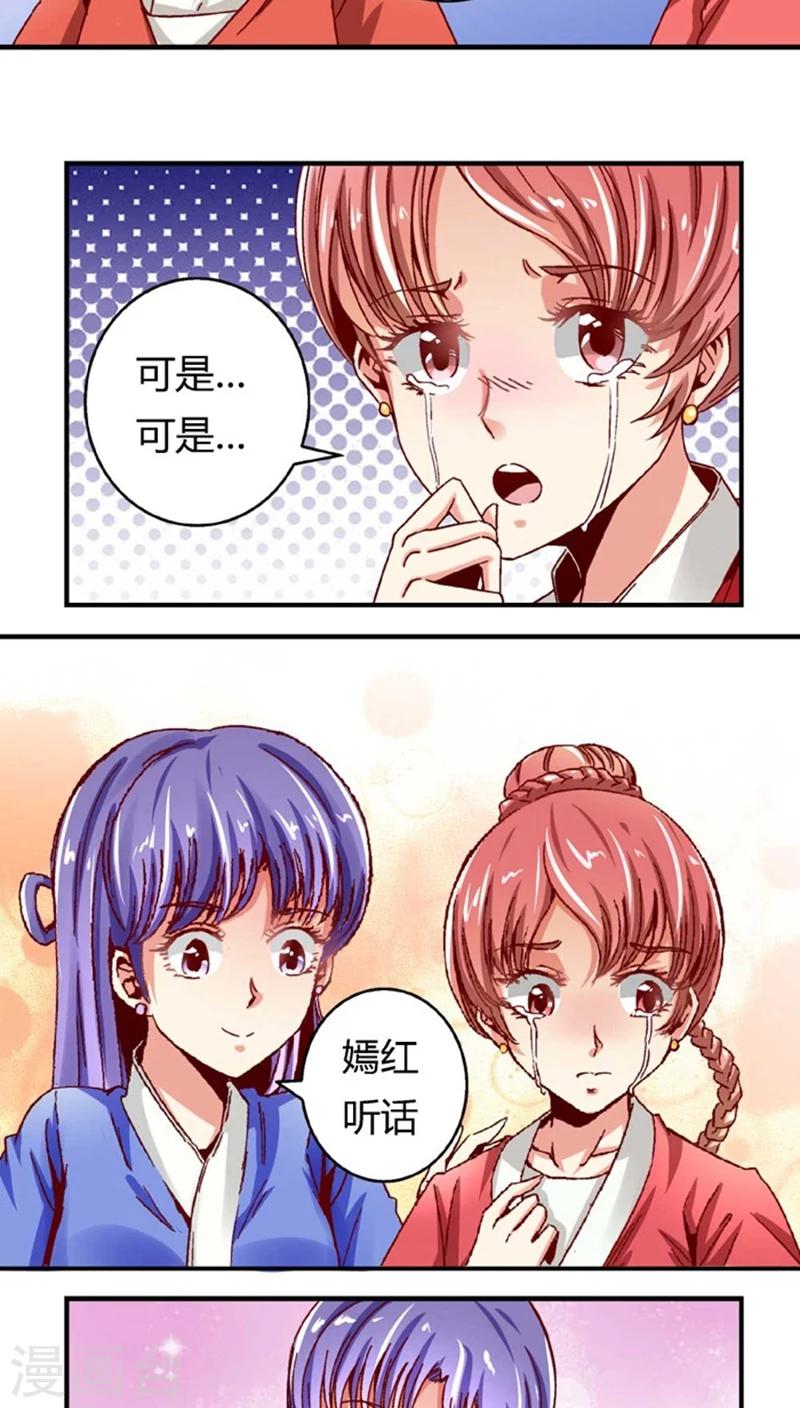 第47话1 多余的救助7