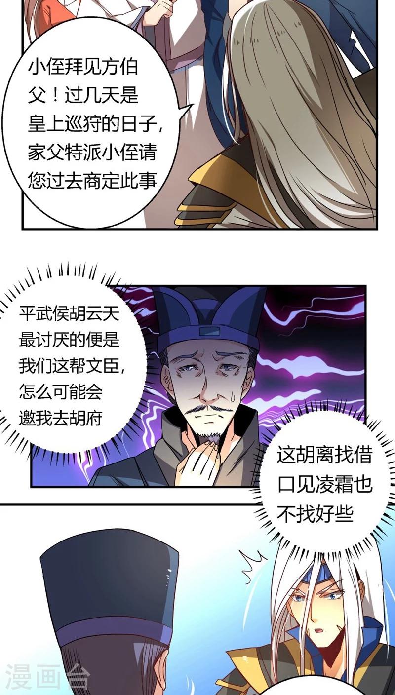 第31话 帮忙掩饰5