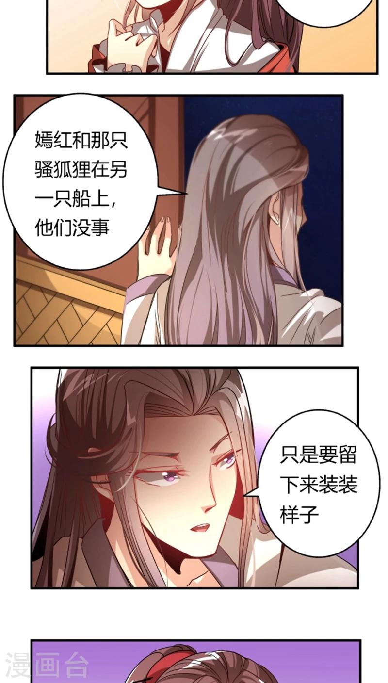 第27话 偷梁换柱6