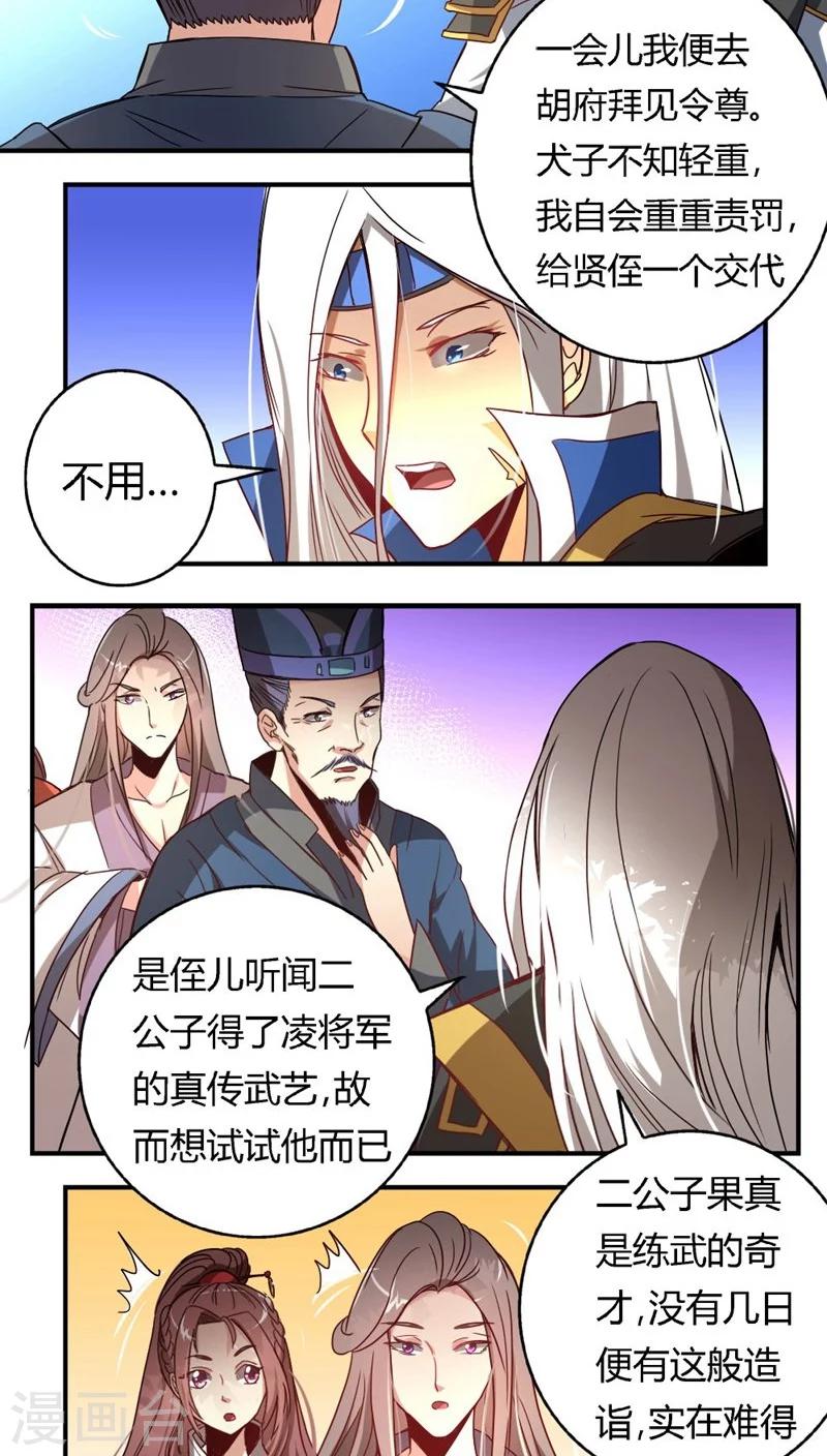 第31话 帮忙掩饰6