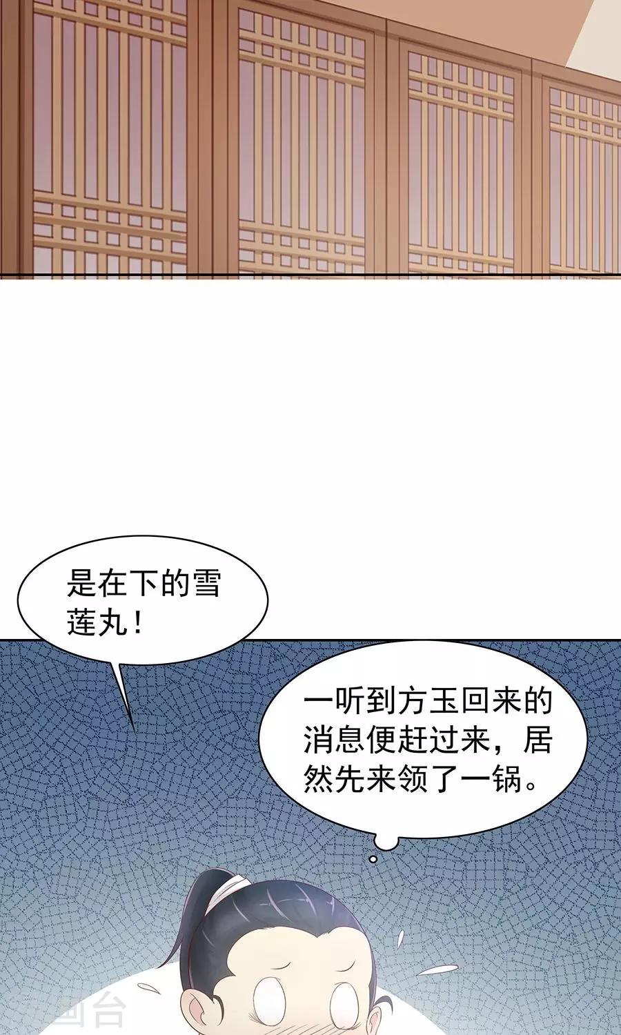 第91话 太子vs方玉29