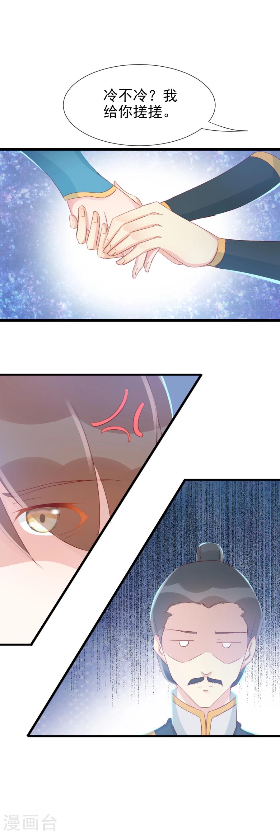 第127话 和我抢男人？！17