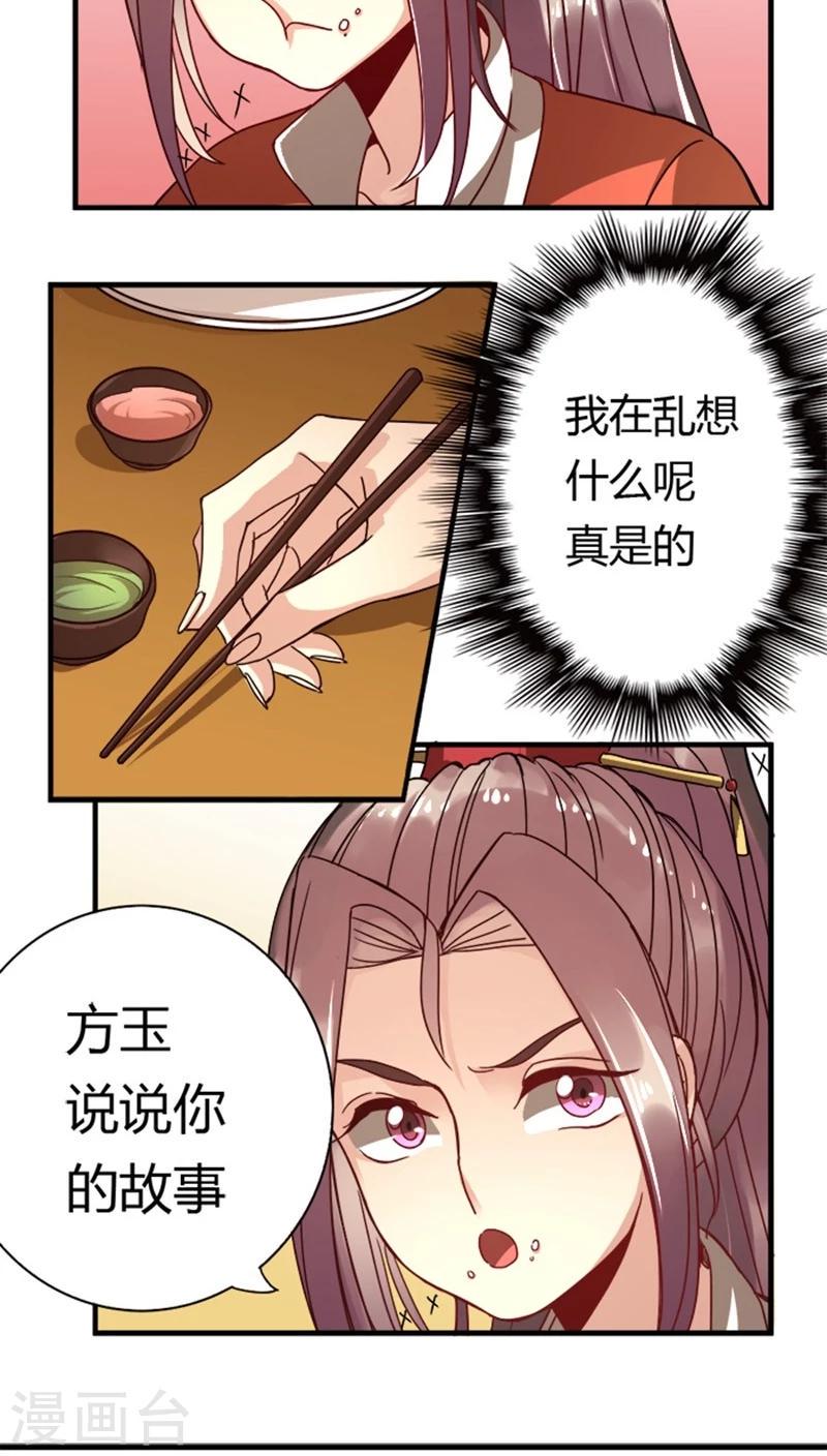 第11话 身世之苦6