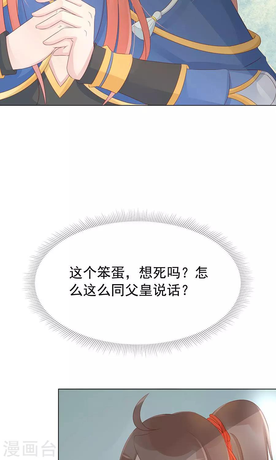 第97话 凌霜贪污疑案18