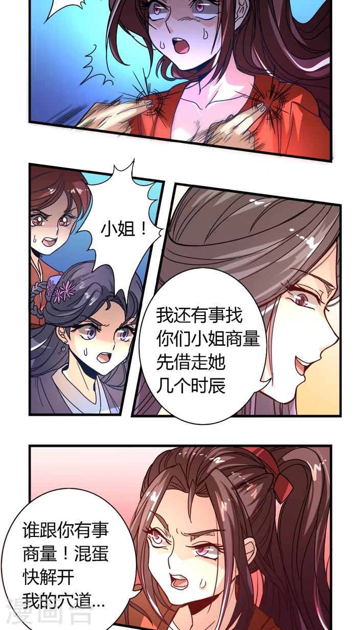 第6话 袭击15