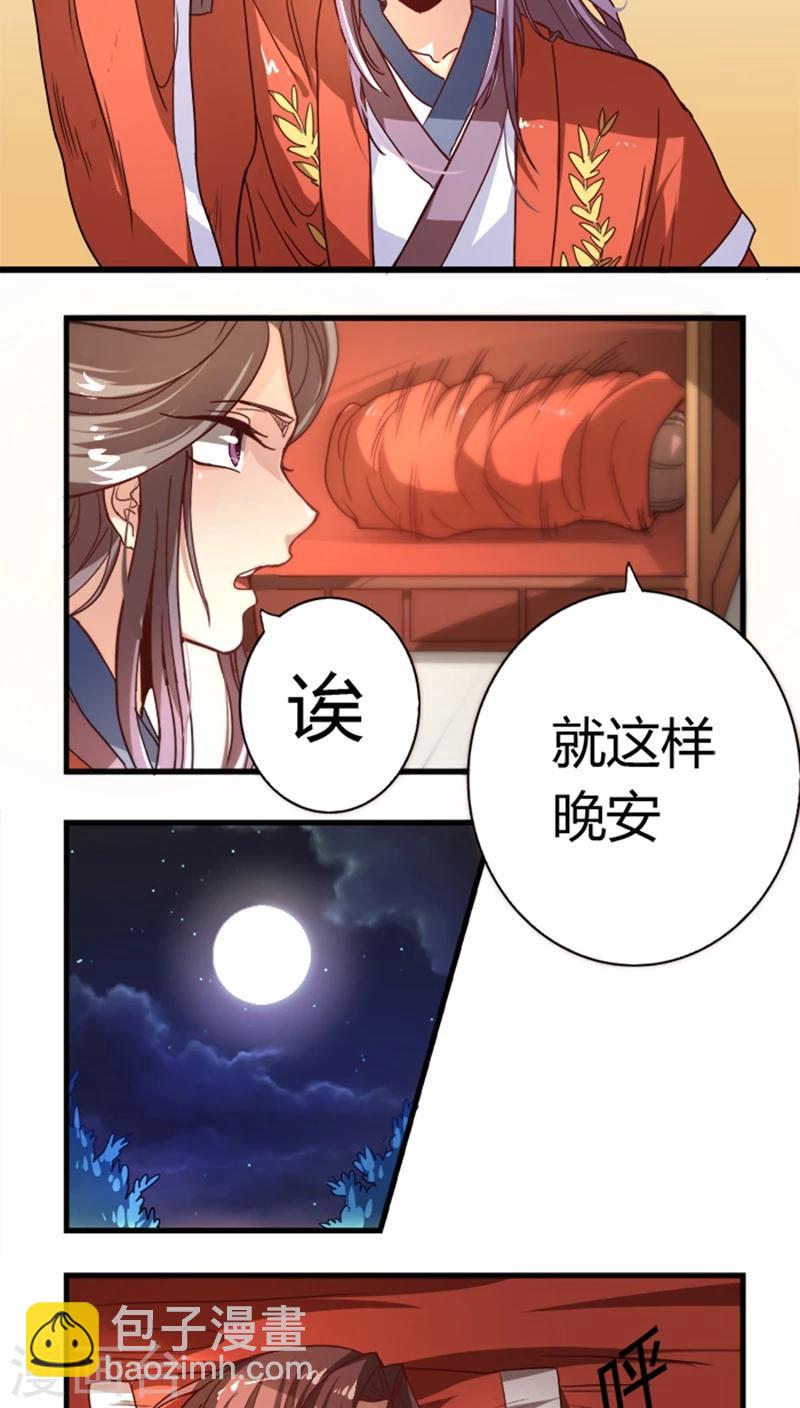 第8话 大喜之日12