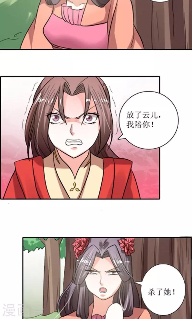 第86话 诡计14