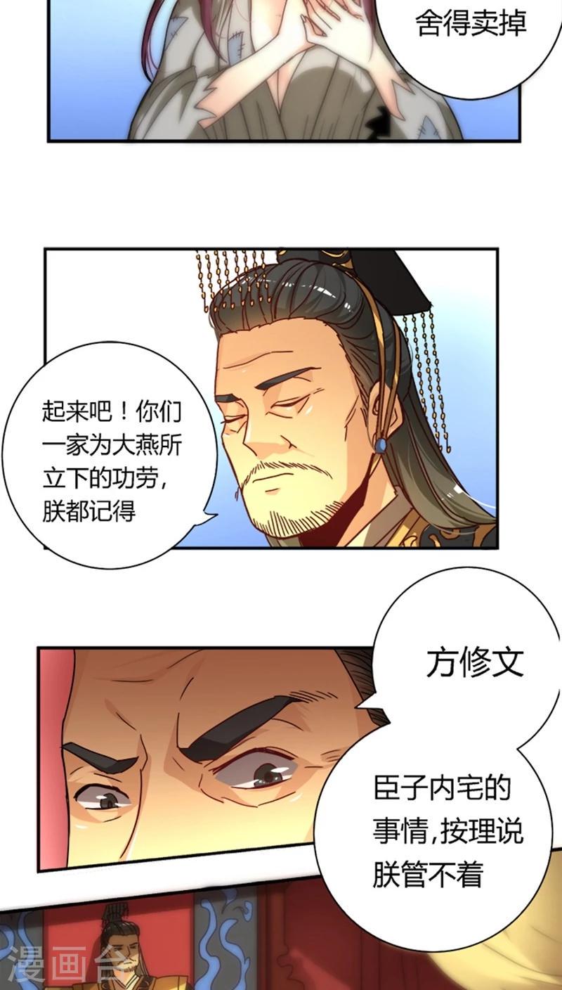 第15话 安平郡主7
