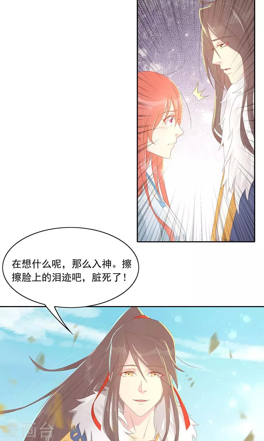 第100话 和太子的特殊礼仪13
