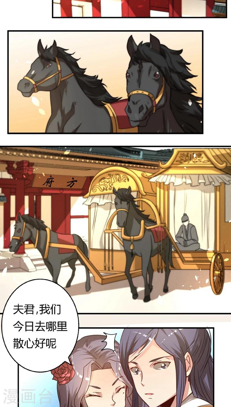 第20话 只对你纨绔9