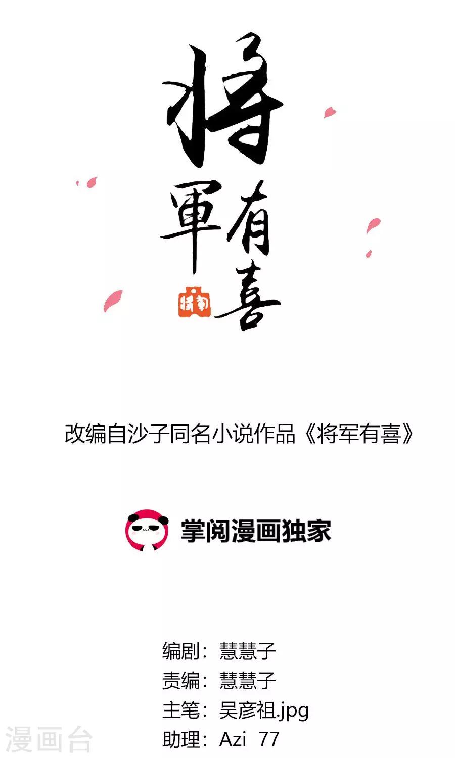第91话 太子vs方玉1