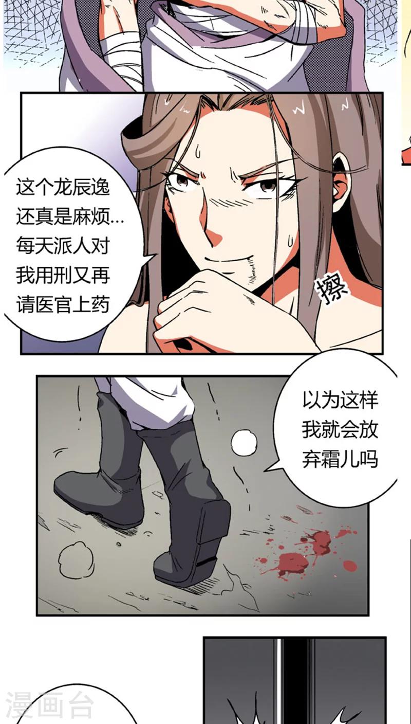 第59话 等我11