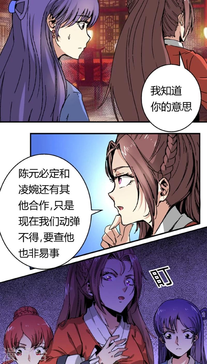第46话1 逼供13