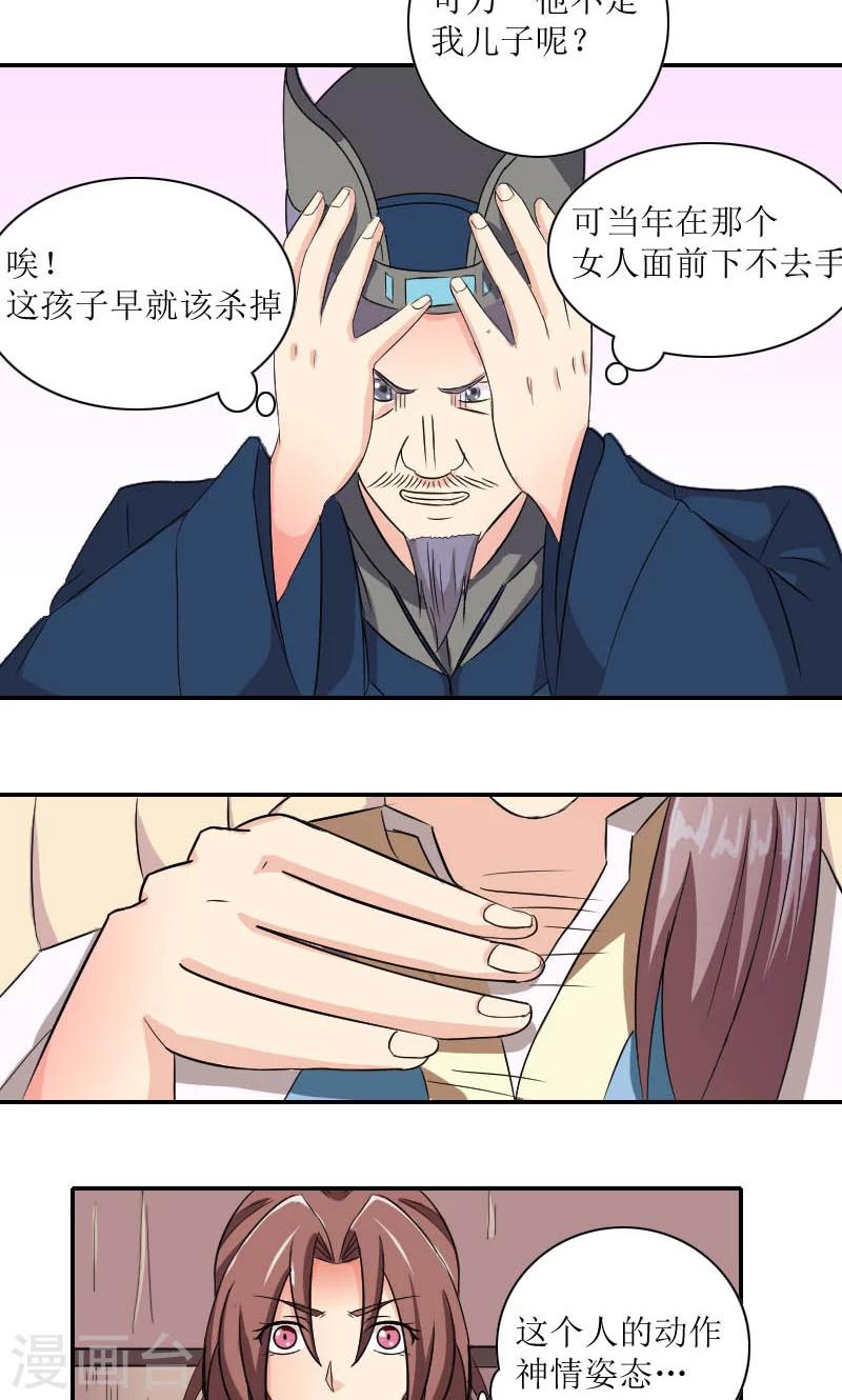第84话 国士之礼18