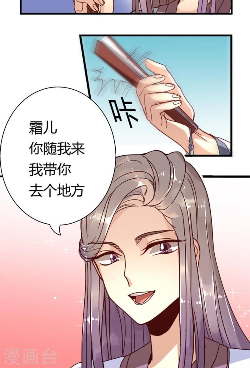 第10话 请安14