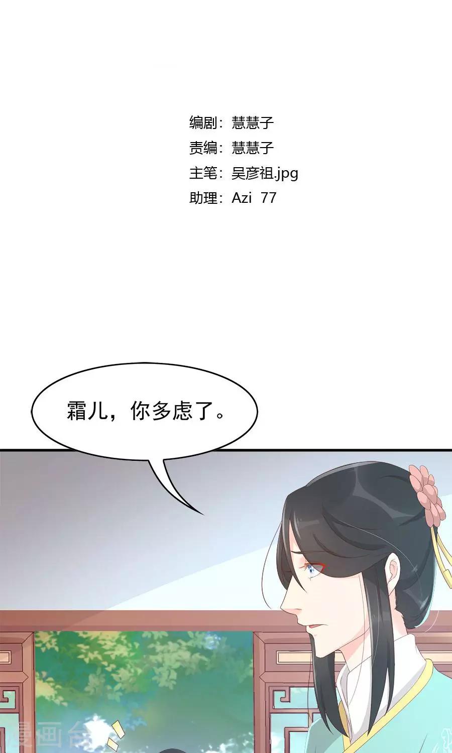 第102话 凌霜的撒娇技能2
