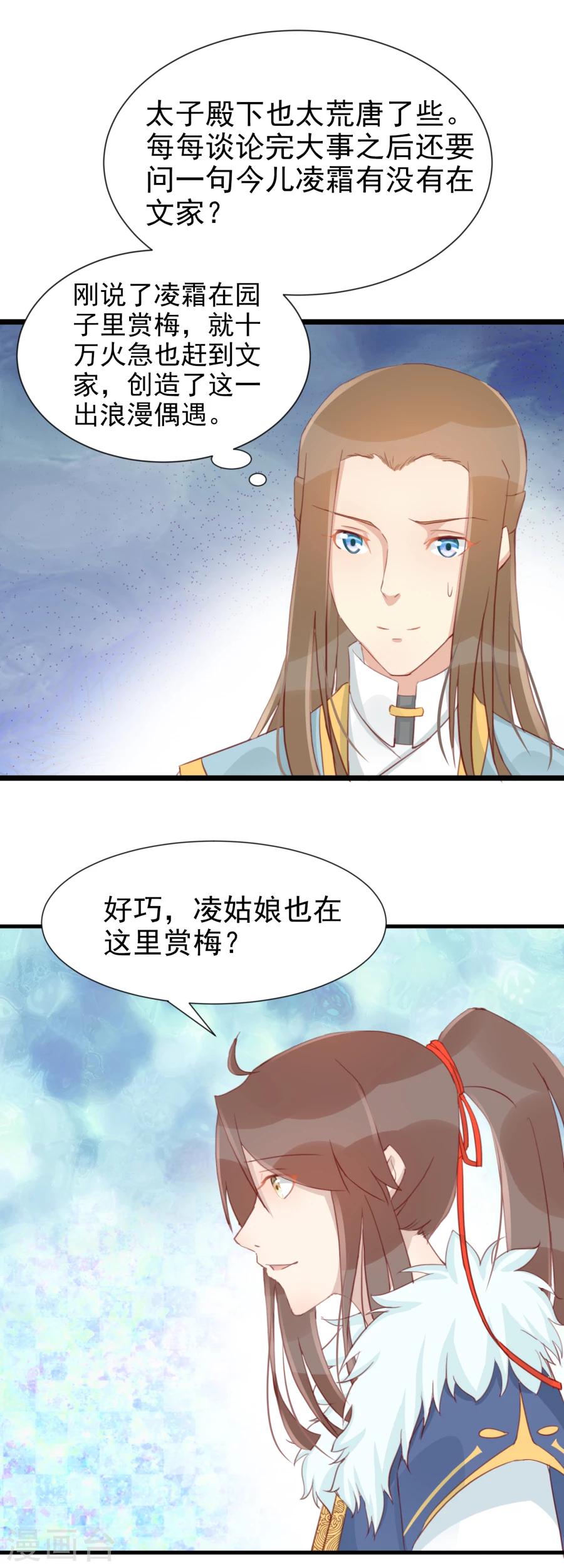 第127话 和我抢男人？！2