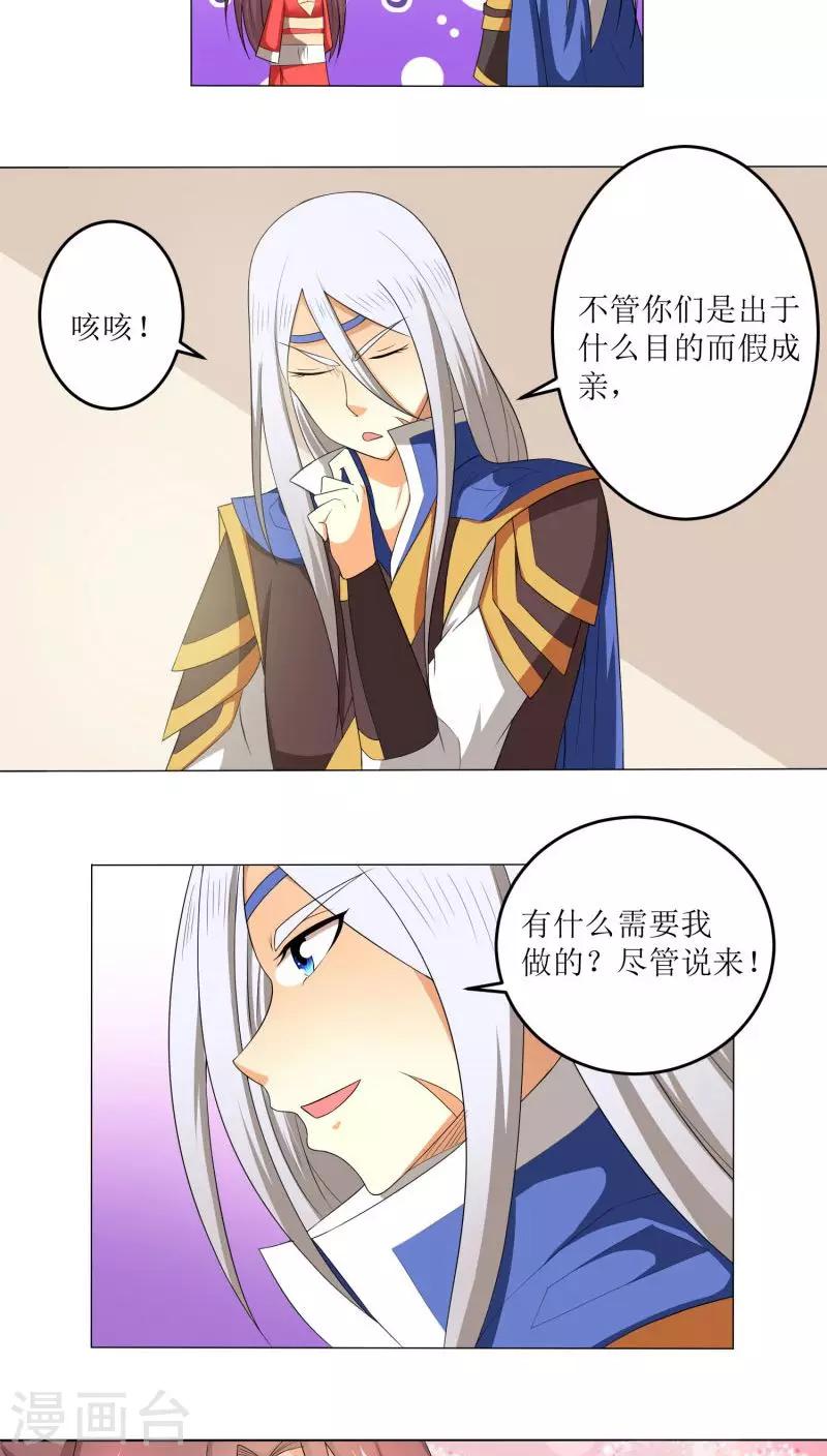第77话 拉拢胡离6