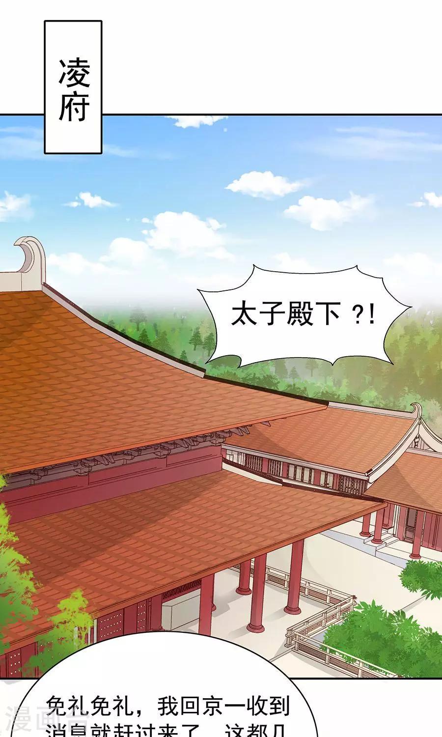 第90话 昏迷第6日19